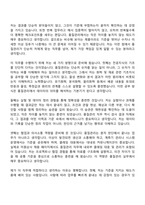 [미원상사 전주익산공장] 품질관리(2026신입) 자기소개서-6