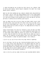 [미원상사 전주익산공장] 품질관리(2026신입) 자기소개서-7