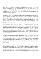 [미원상사 전주익산공장] 품질관리(2026신입) 자기소개서-8