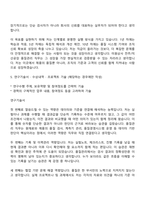 [미원상사 전주익산공장] 품질관리(2026신입) 자기소개서-9