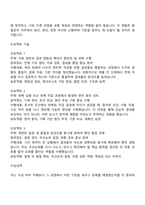 [미원상사 전주익산공장] 품질관리(2026신입) 자기소개서-10