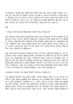 [미원상사 전주익산공장] 품질관리(2026신입) 자기소개서-11