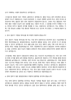 [미원상사 전주익산공장] 품질관리(2026신입) 자기소개서-12