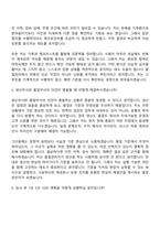 [미원상사 전주익산공장] 품질관리(2026신입) 자기소개서-13