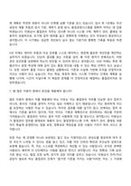[미원상사 전주익산공장] 품질관리(2026신입) 자기소개서-14