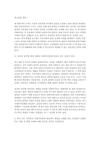 사회복지법제와실천) 사회복지법제 학습 의의를 정치의 삼각형과 연계하여 작성하시오. 내가 사는 지역에서 사회적위험에 대응하여 제정된 조례를 하나 선정하여 조례의 주요 내용 및 해당 조례에 대한 본인의 생각을 작성하시오.-3