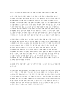 사회복지법제와실천) 사회복지법제 학습 의의를 정치의 삼각형과 연계하여 작성하시오. 내가 사는 지역에서 사회적위험에 대응하여 제정된 조례를 하나 선정하여 조례의 주요 내용 및 해당 조례에 대한 본인의 생각을 작성하시오.-4