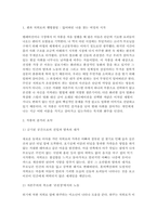 영화로생각하기 교재와 강의 1~7장을 공부한 후, 이중 자유롭게 한 작품을 골라 감상합니다. 작품의 줄거리 요약, 본인의 감상과 해석으로 과제물을 작성합니다.-2