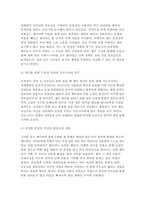 영화로생각하기 교재와 강의 1~7장을 공부한 후, 이중 자유롭게 한 작품을 골라 감상합니다. 작품의 줄거리 요약, 본인의 감상과 해석으로 과제물을 작성합니다.-3