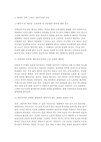 영화로생각하기 교재와 강의 1~7장을 공부한 후, 이중 자유롭게 한 작품을 골라 감상합니다. 작품의 줄거리 요약, 본인의 감상과 해석으로 과제물을 작성합니다.-4
