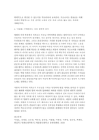 영화로생각하기 교재와 강의 1~7장을 공부한 후, 이중 자유롭게 한 작품을 골라 감상합니다. 작품의 줄거리 요약, 본인의 감상과 해석으로 과제물을 작성합니다.-5