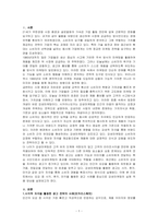 광고학-국내외 광고의 성공 또는 실폐사례에 대하여 선정이유, 광고내용(광고이미지 삽입요망), 성공 또는 실패요인, 사례에 관한 자신의 의견 등을 정리하시오-1