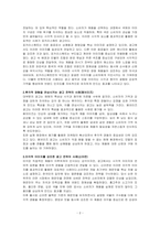 광고학-국내외 광고의 성공 또는 실폐사례에 대하여 선정이유, 광고내용(광고이미지 삽입요망), 성공 또는 실패요인, 사례에 관한 자신의 의견 등을 정리하시오-2