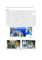 광고학-국내외 광고의 성공 또는 실폐사례에 대하여 선정이유, 광고내용(광고이미지 삽입요망), 성공 또는 실패요인, 사례에 관한 자신의 의견 등을 정리하시오-3