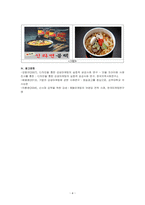 광고학-국내외 광고의 성공 또는 실폐사례에 대하여 선정이유, 광고내용(광고이미지 삽입요망), 성공 또는 실패요인, 사례에 관한 자신의 의견 등을 정리하시오-4