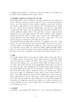 사회복지법제와실천-우리나라 국민기초생활보장제도의 제정 이후 2015년 전면개정에 이르기까지 급여 대상자 선정기준인 소득인정액 기준과 의무부양자 제도가 법적 권리성의 변화에 따라 어떻게 적용 되어 왔는지 논하시오-2