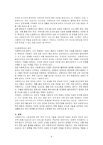 사회복지실천론-사회복지사의 고유업무에 대하여 구체적인 예를 들어 논하시오-2