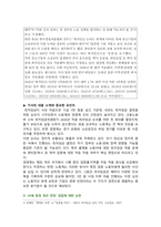 [노사관계론] 2026년 1학기 중간과제물, 교재를 중심으로 한국 노사관계의 역사를 정리, 최근 노동운동과 관련한 기사 2개를 선정하여 소개, 앞으로 노동운동이 나아갈 방향-4
