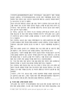 [노사관계론] 2026년 1학기 중간과제물, 교재를 중심으로 한국 노사관계의 역사를 정리, 최근 노동운동과 관련한 기사 2개를 선정하여 소개, 앞으로 노동운동이 나아갈 방향-5