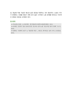 [노사관계론] 2026년 1학기 중간과제물, 교재를 중심으로 한국 노사관계의 역사를 정리, 최근 노동운동과 관련한 기사 2개를 선정하여 소개, 앞으로 노동운동이 나아갈 방향-8