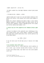 [기초미시경제론] 2026년 1학기 중간과제물, 1. 수요의 법칙, 왜 성립하는지를 대체효과와 소득효과로 설명. 2. 수요곡선이 직선인 경우 가격이 상승할수록 왜 수요의 가격탄력성이 증가하는지 설명. 3. 무차별곡선이 우하향하면서 원점에 대해 볼록한 형태를 갖는 이유-3