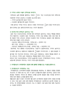 [기초미시경제론] 2026년 1학기 중간과제물, 1. 수요의 법칙, 왜 성립하는지를 대체효과와 소득효과로 설명. 2. 수요곡선이 직선인 경우 가격이 상승할수록 왜 수요의 가격탄력성이 증가하는지 설명. 3. 무차별곡선이 우하향하면서 원점에 대해 볼록한 형태를 갖는 이유-4