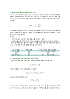 [기초미시경제론] 2026년 1학기 중간과제물, 1. 수요의 법칙, 왜 성립하는지를 대체효과와 소득효과로 설명. 2. 수요곡선이 직선인 경우 가격이 상승할수록 왜 수요의 가격탄력성이 증가하는지 설명. 3. 무차별곡선이 우하향하면서 원점에 대해 볼록한 형태를 갖는 이유-5
