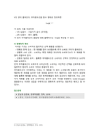[기초미시경제론] 2026년 1학기 중간과제물, 1. 수요의 법칙, 왜 성립하는지를 대체효과와 소득효과로 설명. 2. 수요곡선이 직선인 경우 가격이 상승할수록 왜 수요의 가격탄력성이 증가하는지 설명. 3. 무차별곡선이 우하향하면서 원점에 대해 볼록한 형태를 갖는 이유-6
