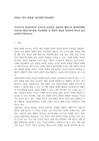2026년 1학기 방통대  중간과제 상담심리학 프로이트의 정신분석이론 로저스의 인간중심 상담이론 엘리스의 합리정서행동치료이론 행동수정이론-1