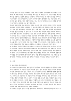 2026년 1학기 방통대  중간과제 상담심리학 프로이트의 정신분석이론 로저스의 인간중심 상담이론 엘리스의 합리정서행동치료이론 행동수정이론-3