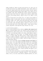 2026년 1학기 방통대  중간과제 상담심리학 프로이트의 정신분석이론 로저스의 인간중심 상담이론 엘리스의 합리정서행동치료이론 행동수정이론-5