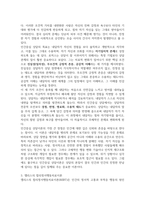 2026년 1학기 방통대  중간과제 상담심리학 프로이트의 정신분석이론 로저스의 인간중심 상담이론 엘리스의 합리정서행동치료이론 행동수정이론-6