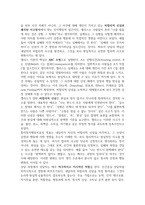 2026년 1학기 방통대  중간과제 상담심리학 프로이트의 정신분석이론 로저스의 인간중심 상담이론 엘리스의 합리정서행동치료이론 행동수정이론-7