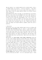2026년 1학기 방통대  중간과제 상담심리학 프로이트의 정신분석이론 로저스의 인간중심 상담이론 엘리스의 합리정서행동치료이론 행동수정이론-8