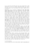 2026년 1학기 방통대  중간과제 상담심리학 프로이트의 정신분석이론 로저스의 인간중심 상담이론 엘리스의 합리정서행동치료이론 행동수정이론-9