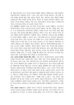 2026년 1학기 방통대  중간과제 상담심리학 프로이트의 정신분석이론 로저스의 인간중심 상담이론 엘리스의 합리정서행동치료이론 행동수정이론-10