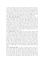 2026년 1학기 방통대  중간과제 상담심리학 프로이트의 정신분석이론 로저스의 인간중심 상담이론 엘리스의 합리정서행동치료이론 행동수정이론-11