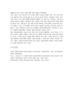 2026년 1학기 방통대  중간과제 상담심리학 프로이트의 정신분석이론 로저스의 인간중심 상담이론 엘리스의 합리정서행동치료이론 행동수정이론-14