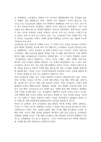 2026년 1학기 중간과제 다국적기업론 코카콜라-2