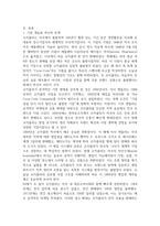 2026년 1학기 중간과제 다국적기업론 코카콜라-3