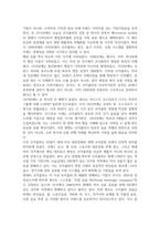 2026년 1학기 중간과제 다국적기업론 코카콜라-4