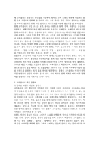 2026년 1학기 중간과제 다국적기업론 코카콜라-5