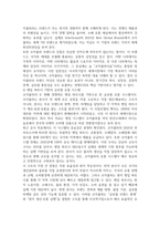 2026년 1학기 중간과제 다국적기업론 코카콜라-6