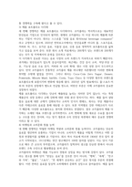 2026년 1학기 중간과제 다국적기업론 코카콜라-7