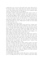 2026년 1학기 중간과제 다국적기업론 코카콜라-8