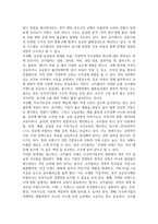 2026년 1학기 중간과제 다국적기업론 코카콜라-11