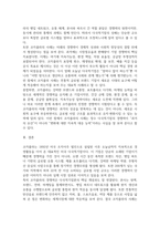 2026년 1학기 중간과제 다국적기업론 코카콜라-12