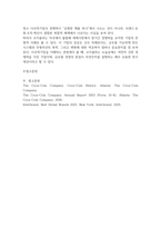 2026년 1학기 중간과제 다국적기업론 코카콜라-13