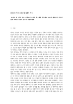 2026년 1학기 중간과제 세계의 역사 자신의 삶과 어떠한 연관-1