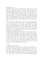 2026년 1학기 중간과제 세계의 역사 자신의 삶과 어떠한 연관-2